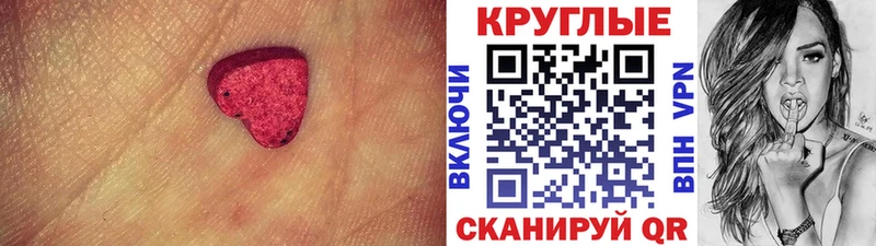 Экстази 250 мг  Сольвычегодск 
