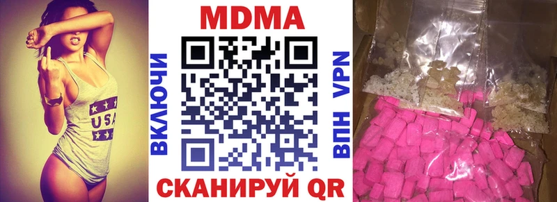 купить   Сольвычегодск  MDMA молли 