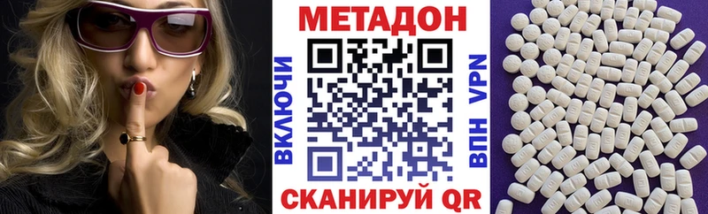 МЕТАДОН VHQ  Сольвычегодск 
